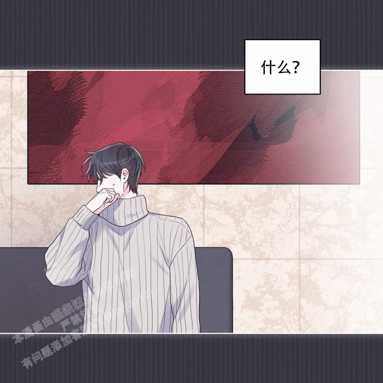 《单色谣言(I II季)》第76话 第39页