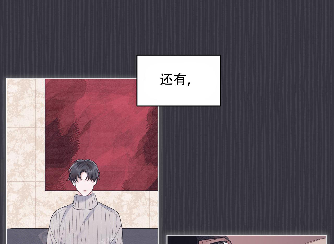 《单色谣言(I II季)》第76话 第43页