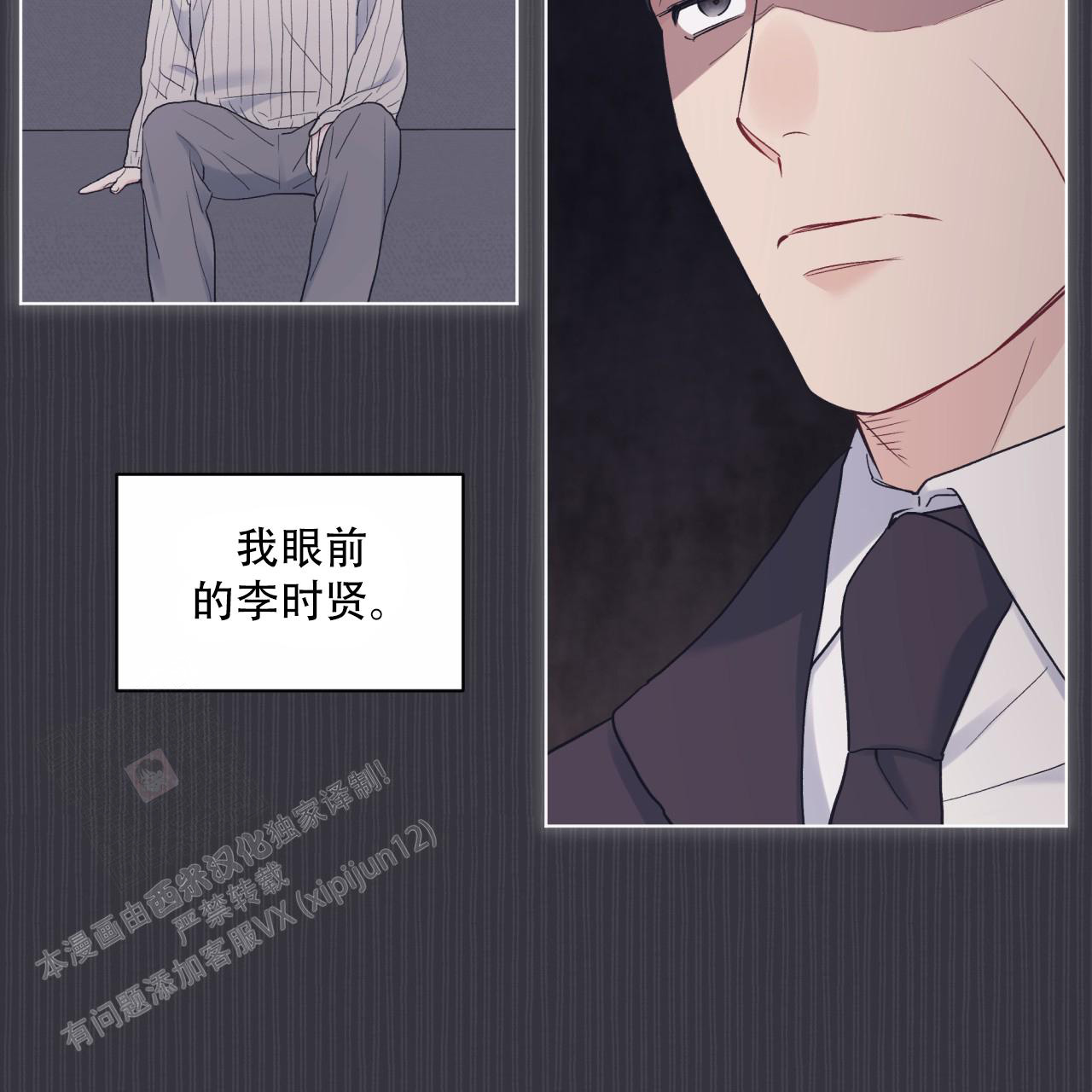 《单色谣言(I II季)》第76话 第44页