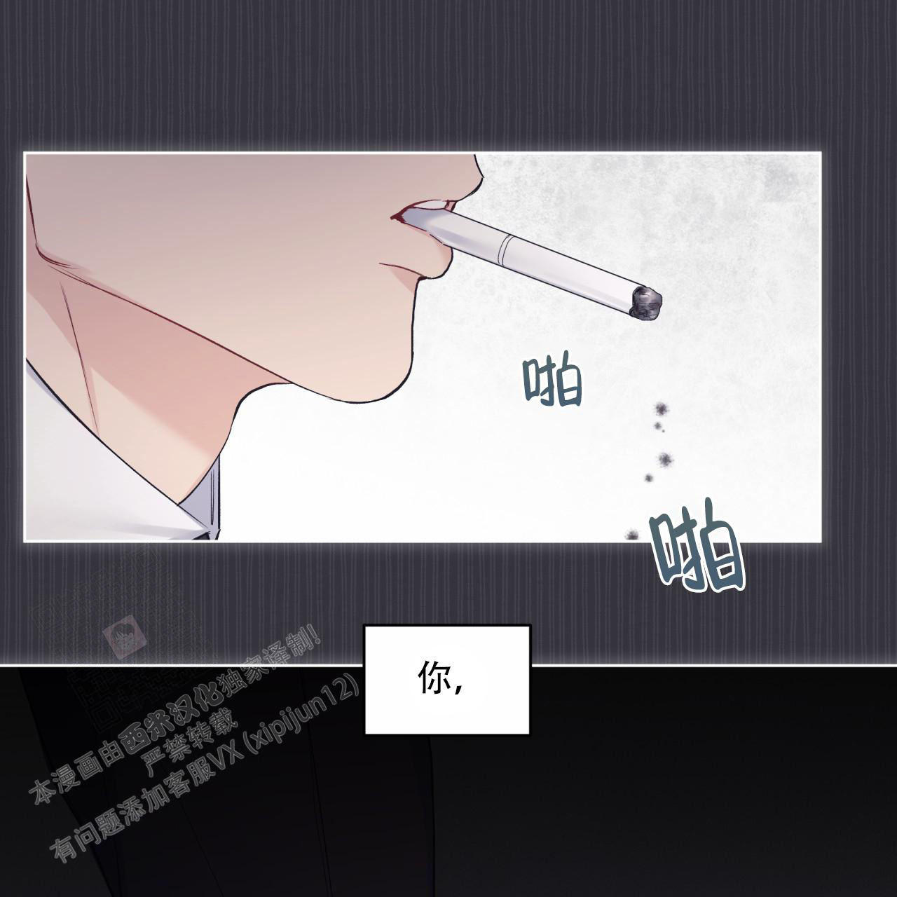 《单色谣言(I II季)》第76话 第47页