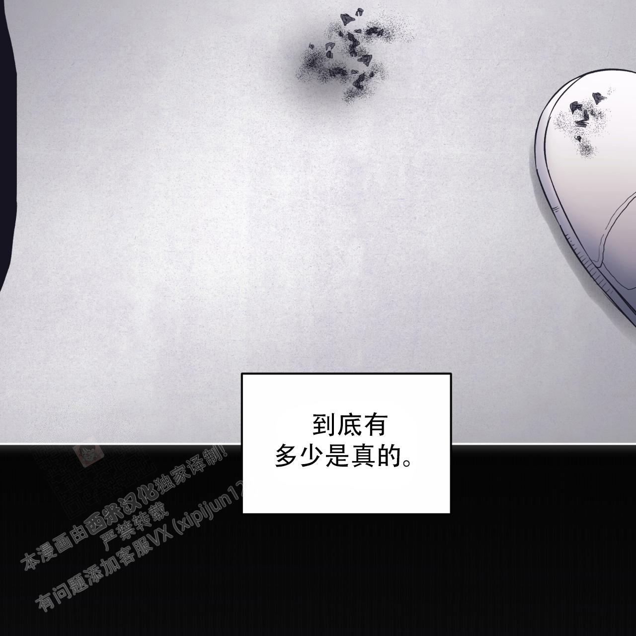 《单色谣言(I II季)》第76话 第49页
