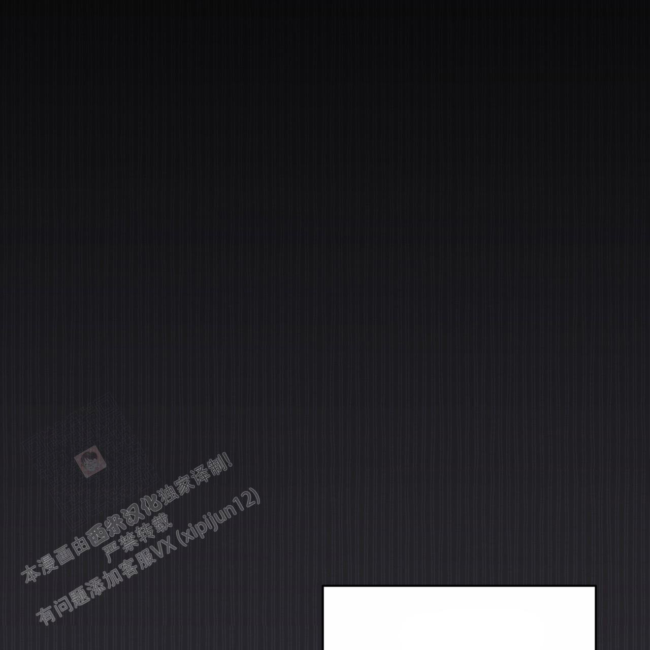 《单色谣言(I II季)》第76话 第50页