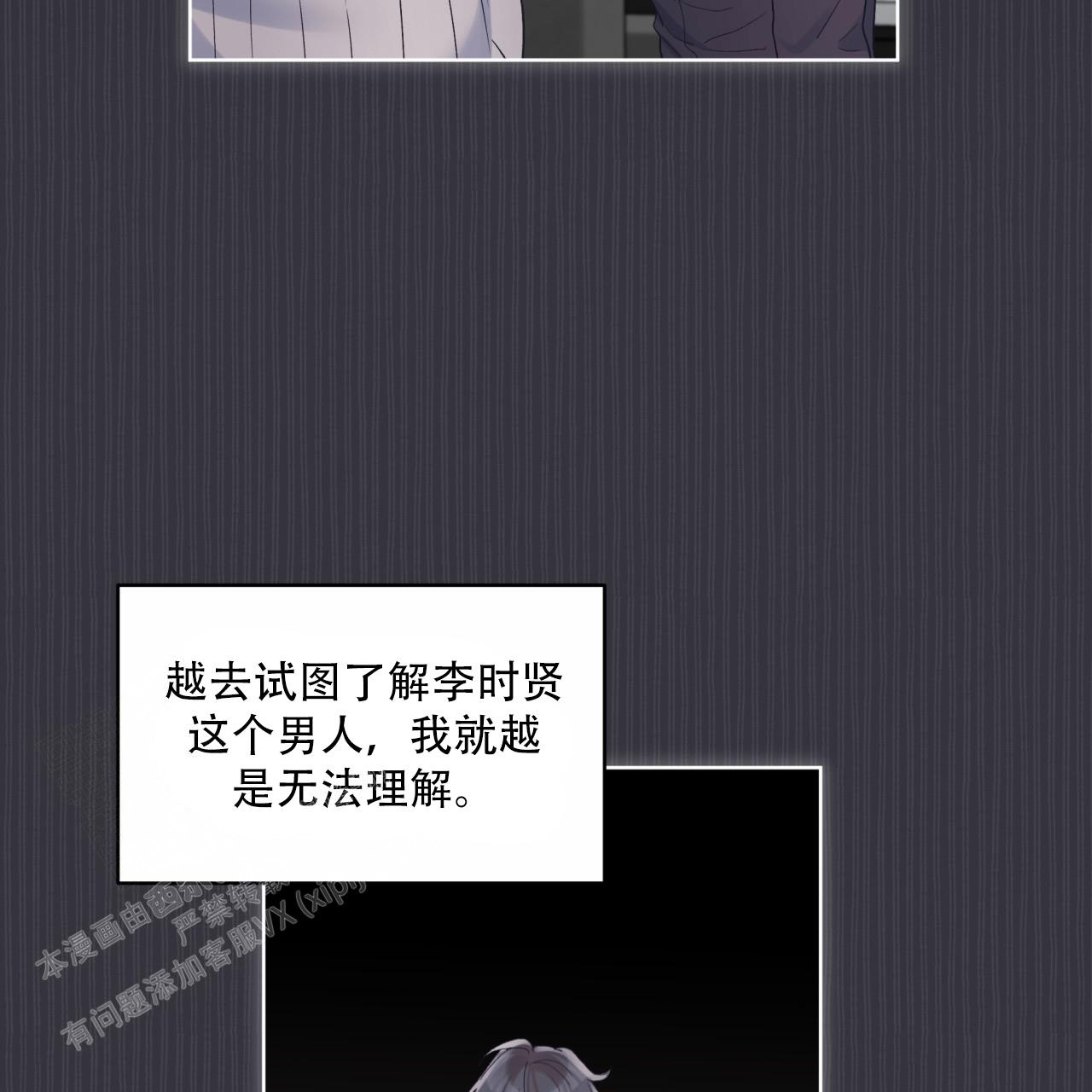 《单色谣言(I II季)》第76话 第52页