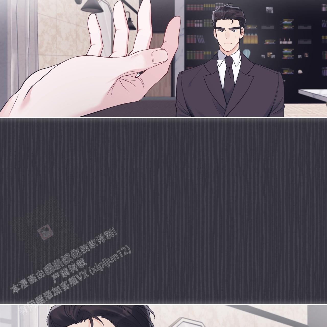 《单色谣言(I II季)》第76话 第5页