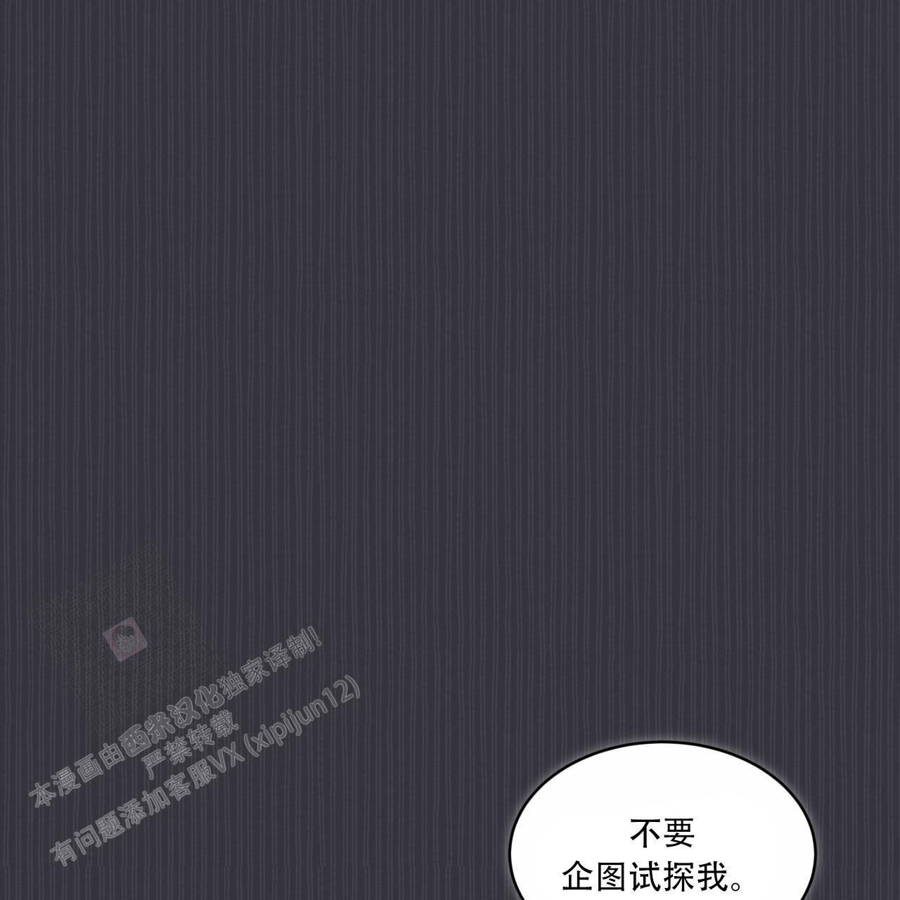 《单色谣言(I II季)》第80话 第13页