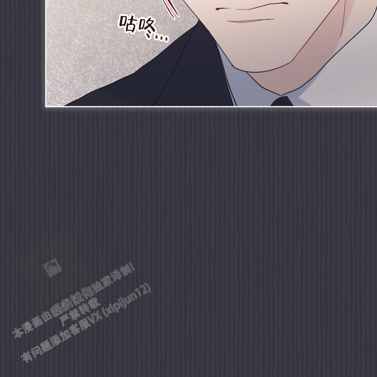 《单色谣言(I II季)》第80话 第17页