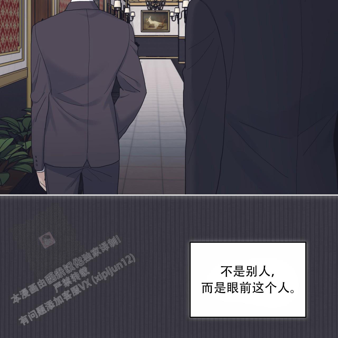 《单色谣言(I II季)》第80话 第24页