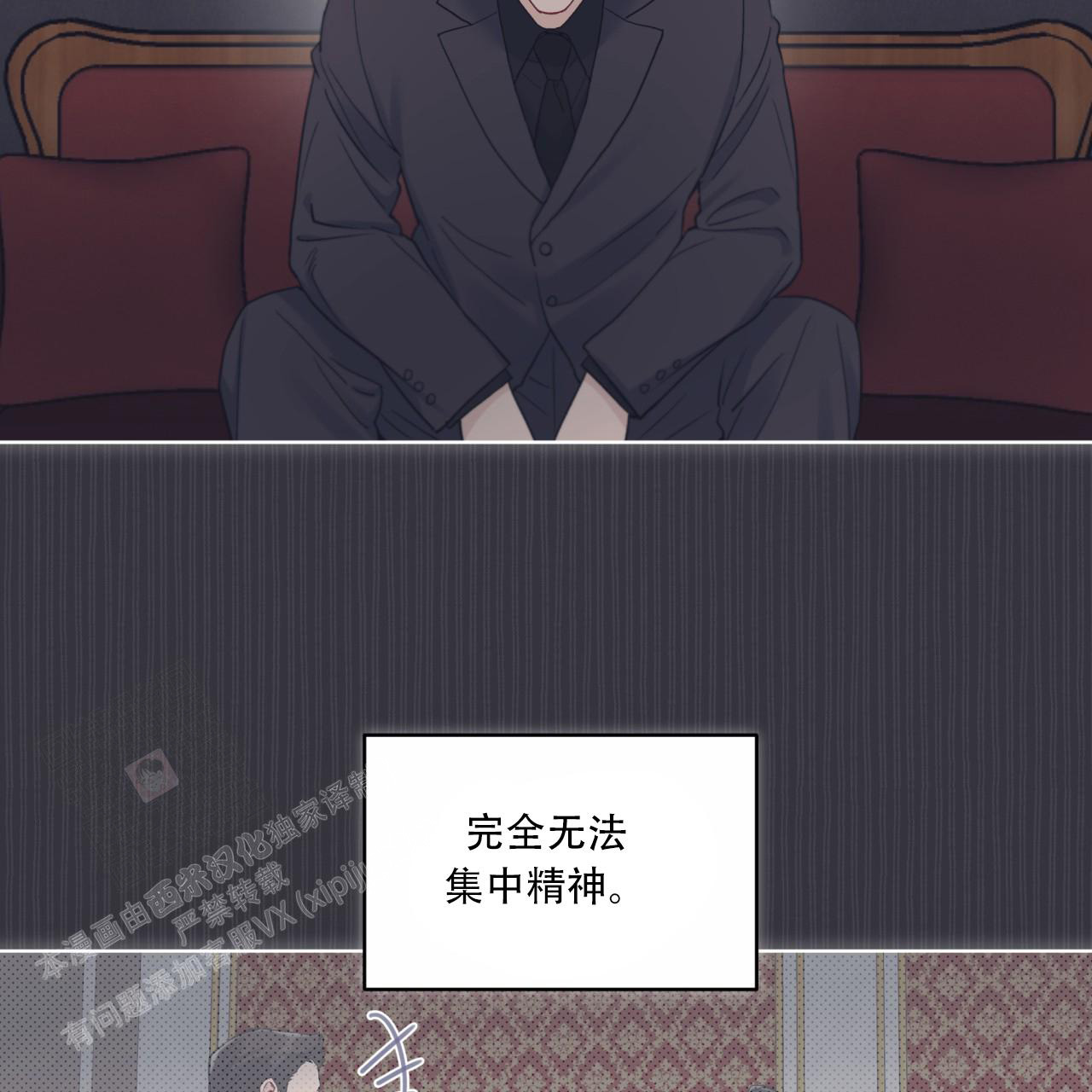 《单色谣言(I II季)》第80话 第30页
