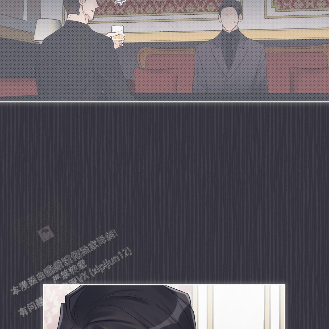 《单色谣言(I II季)》第80话 第31页