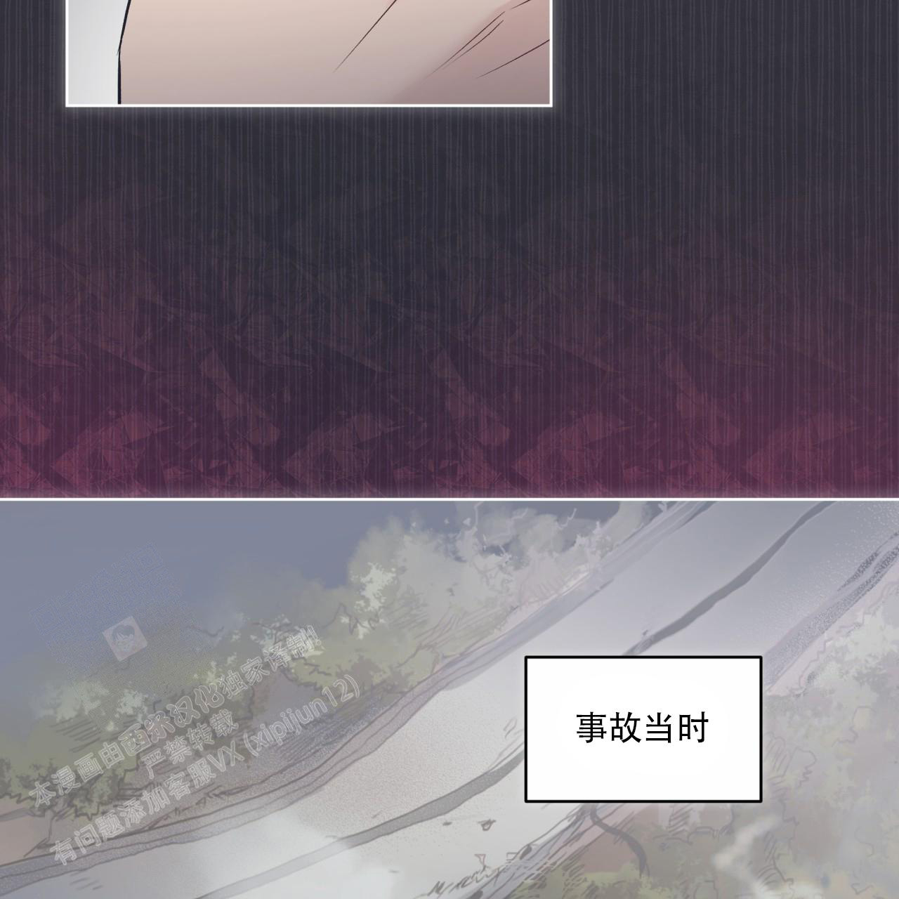 《单色谣言(I II季)》第80话 第38页