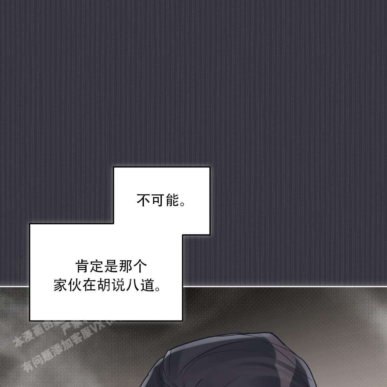 《单色谣言(I II季)》第80话 第42页