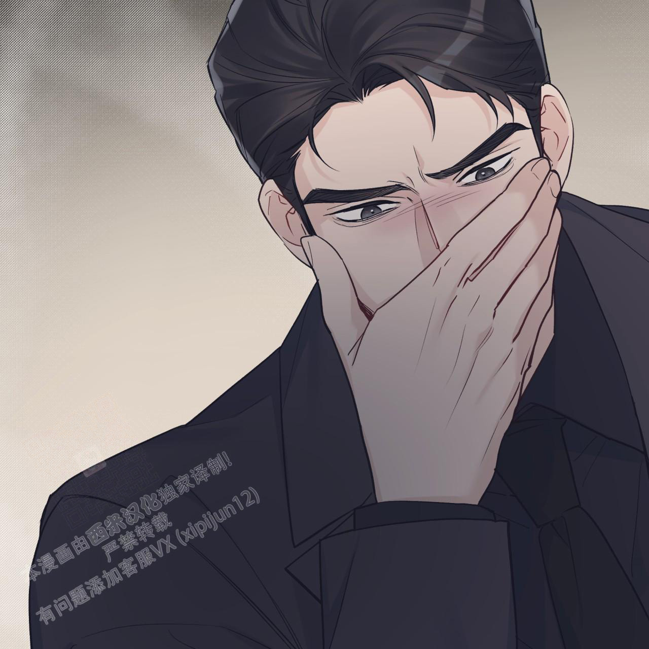 《单色谣言(I II季)》第80话 第43页