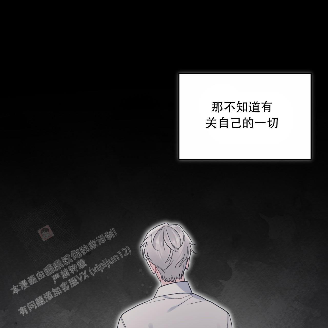 《单色谣言(I II季)》第80话 第46页