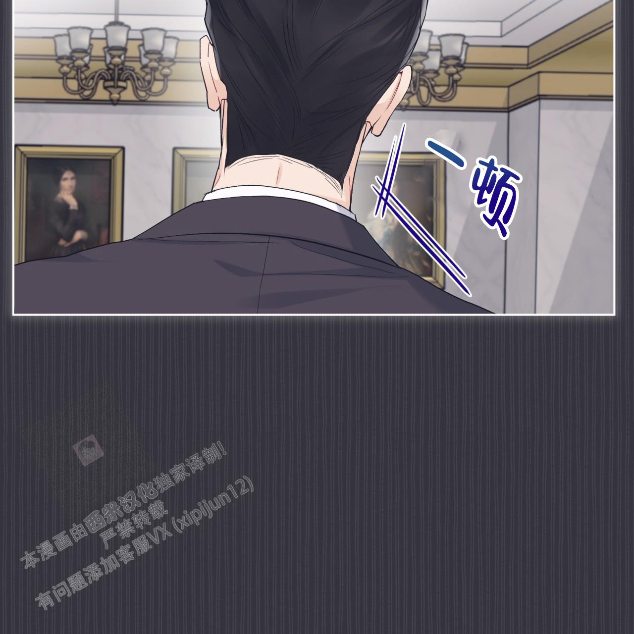 《单色谣言(I II季)》第80话 第9页