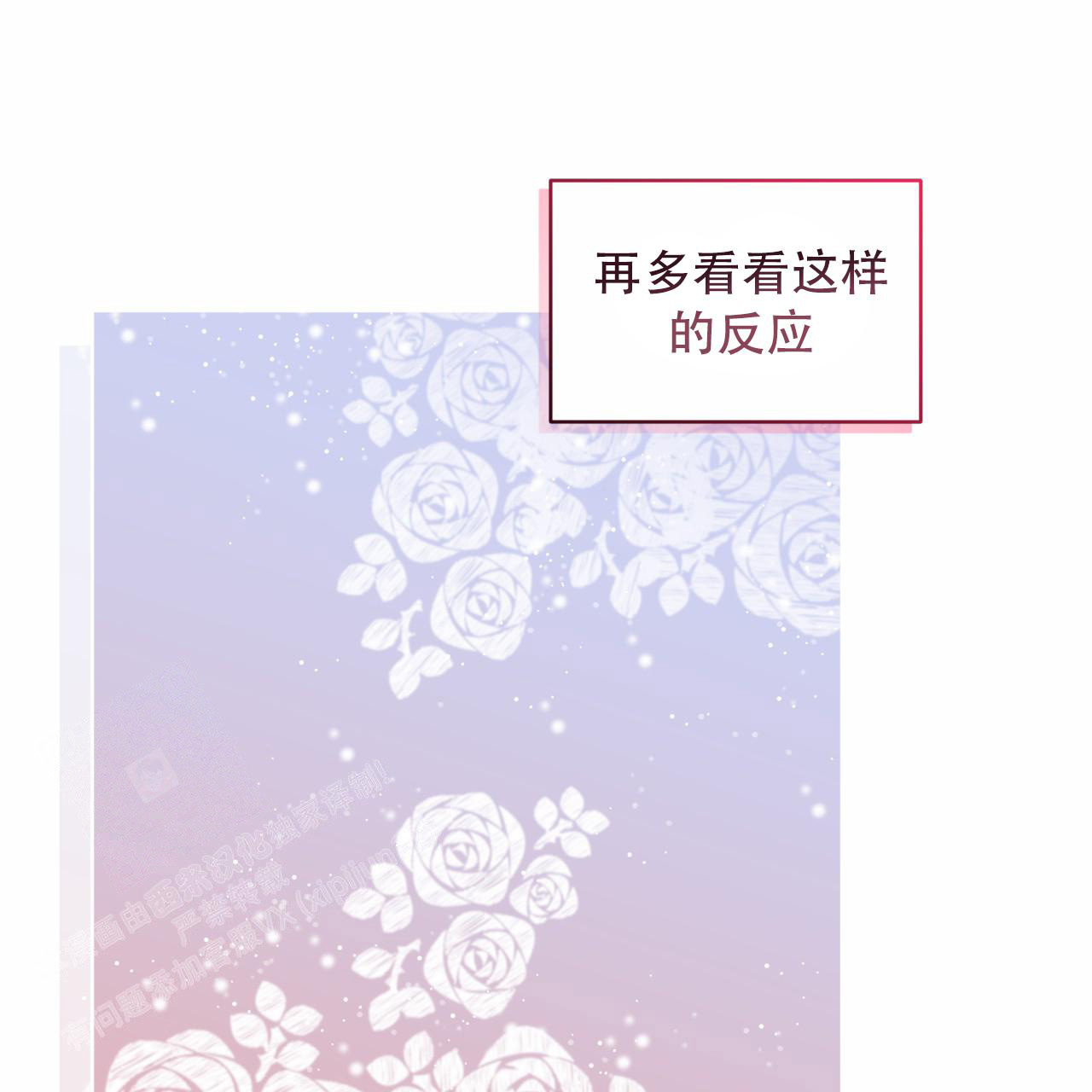 《单色谣言(I II季)》第83话 第11页