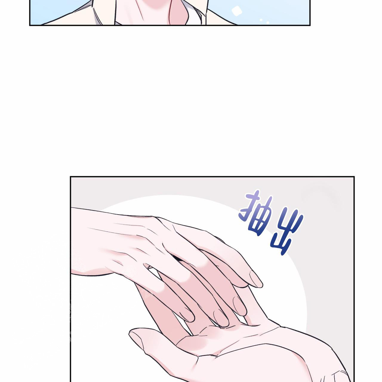 《单色谣言(I II季)》第83话 第15页