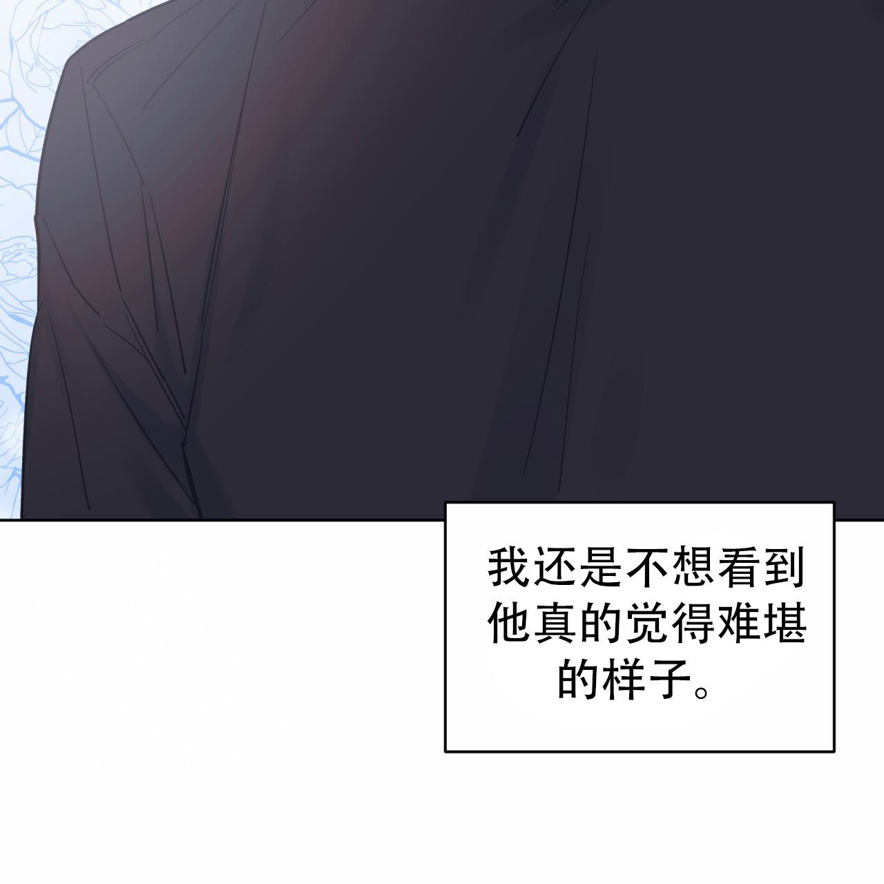 《单色谣言(I II季)》第83话 第18页
