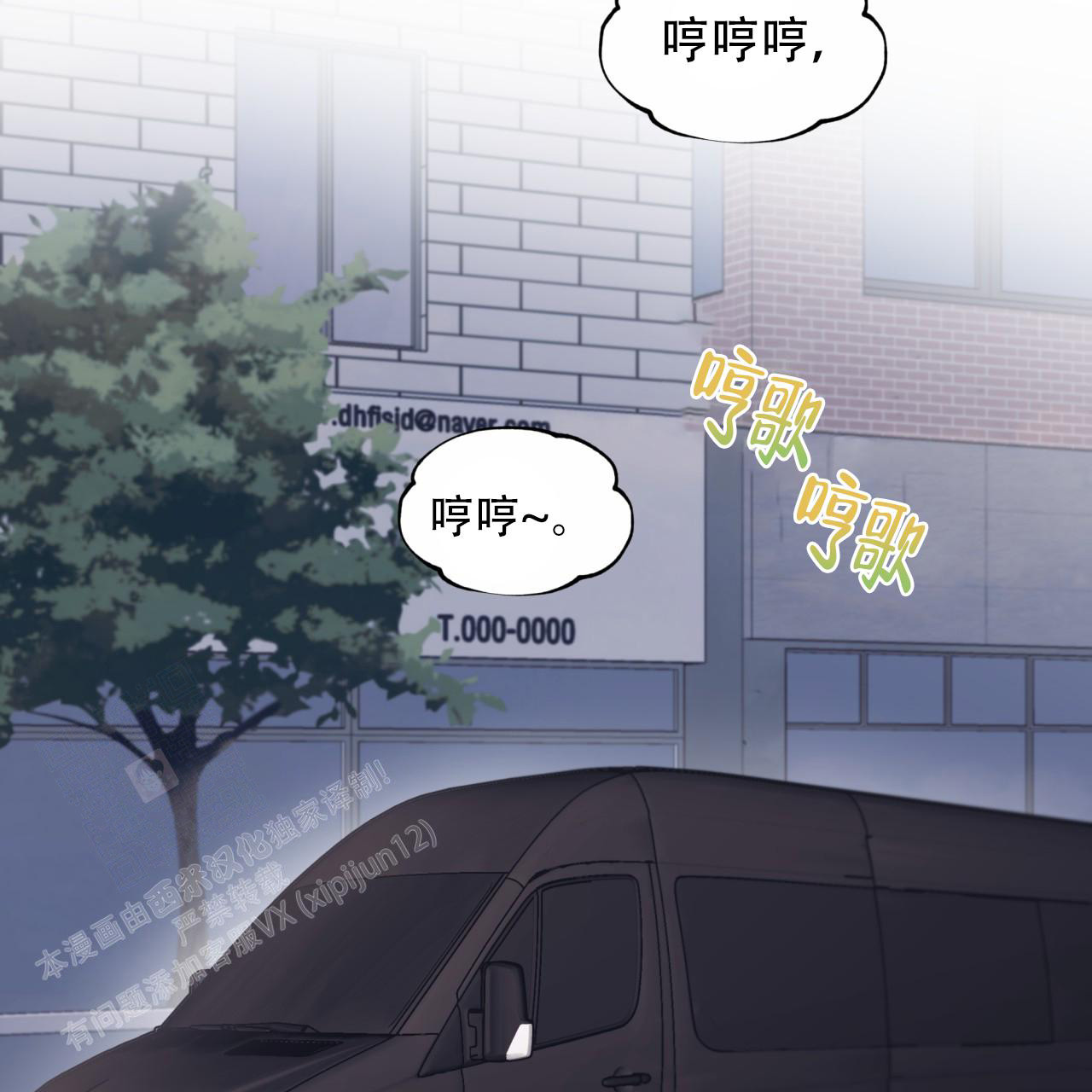 《单色谣言(I II季)》第83话 第22页