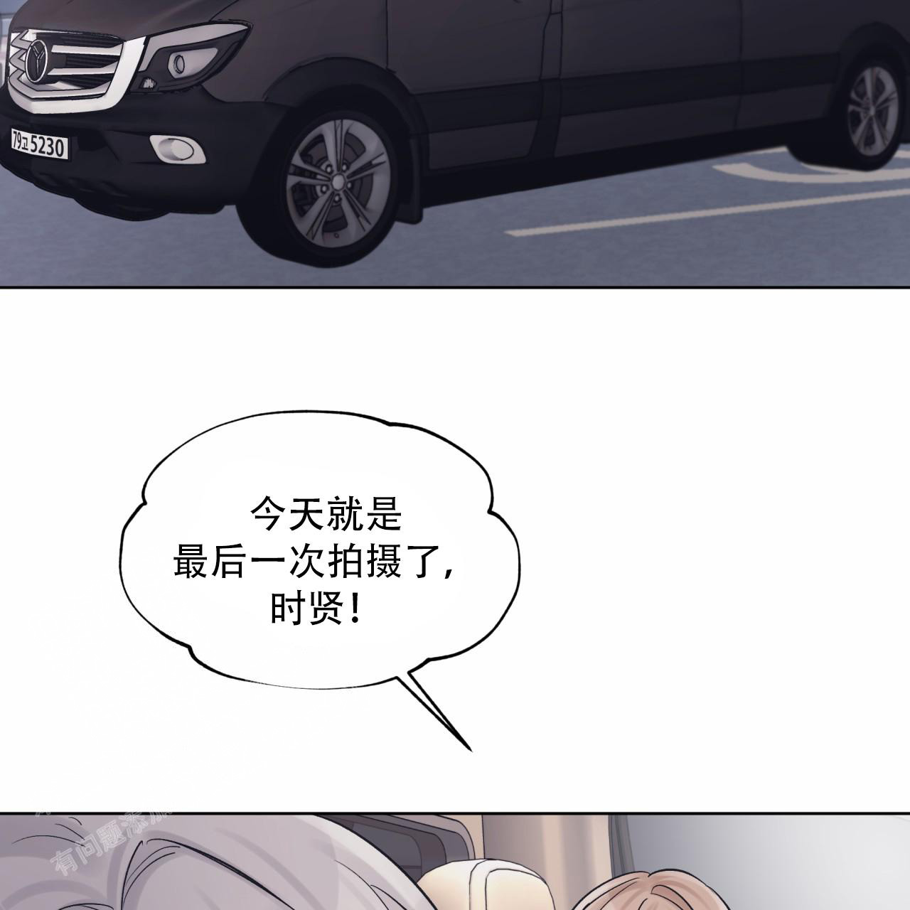 《单色谣言(I II季)》第83话 第23页