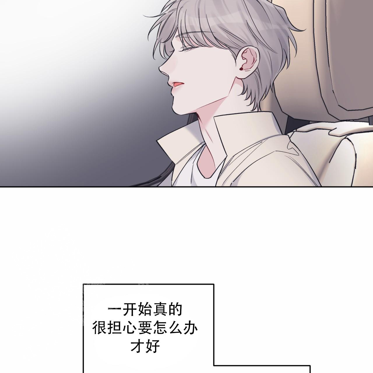 《单色谣言(I II季)》第83话 第25页