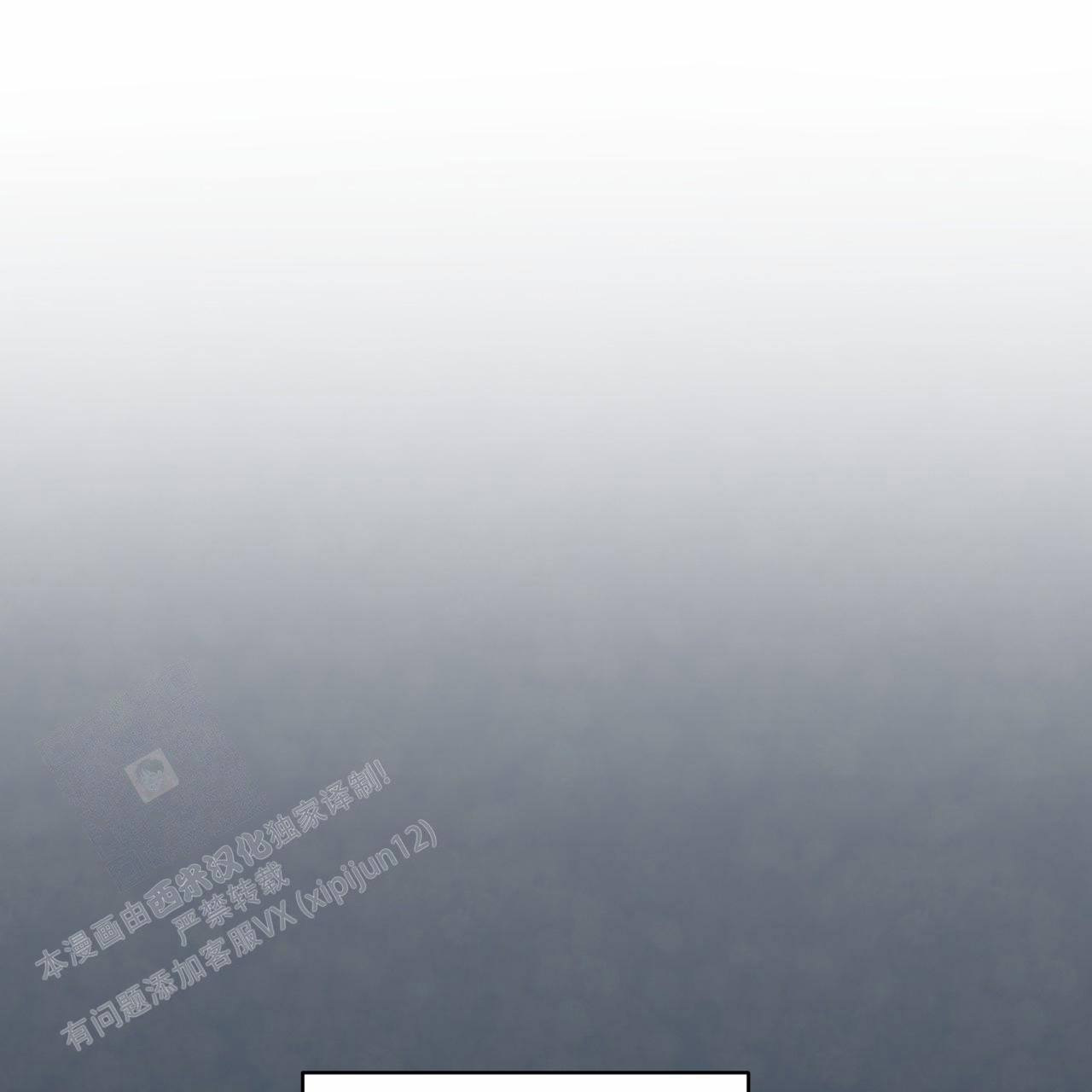 《单色谣言(I II季)》第83话 第31页