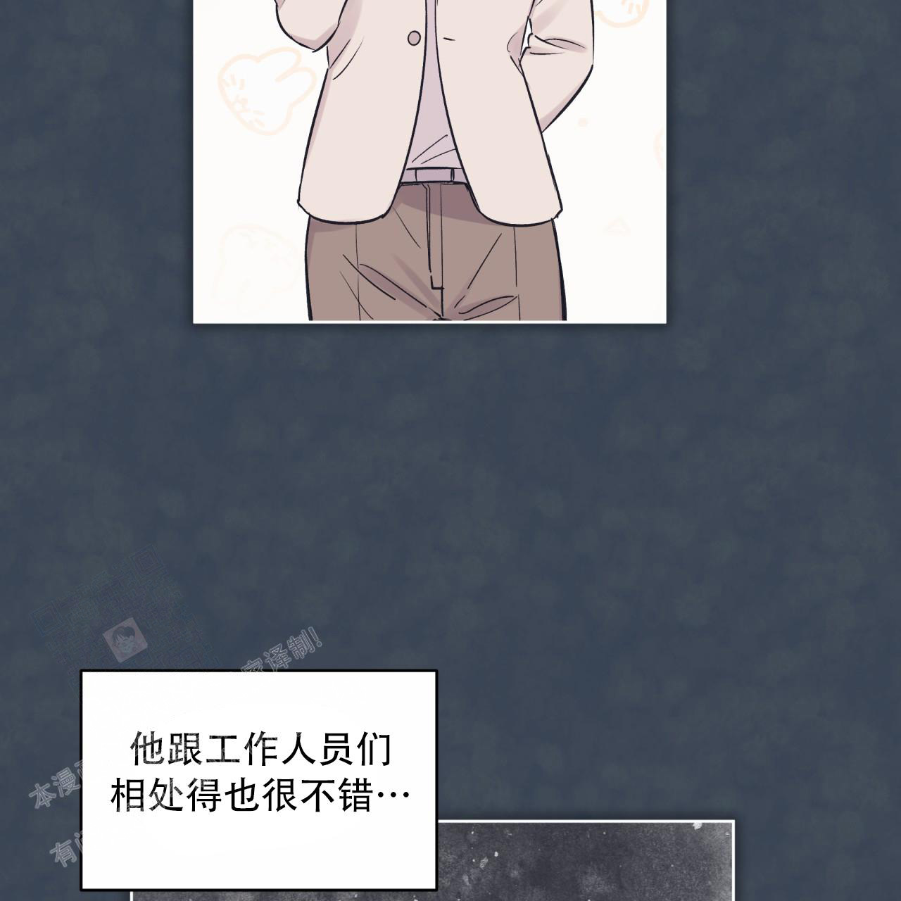 《单色谣言(I II季)》第83话 第33页