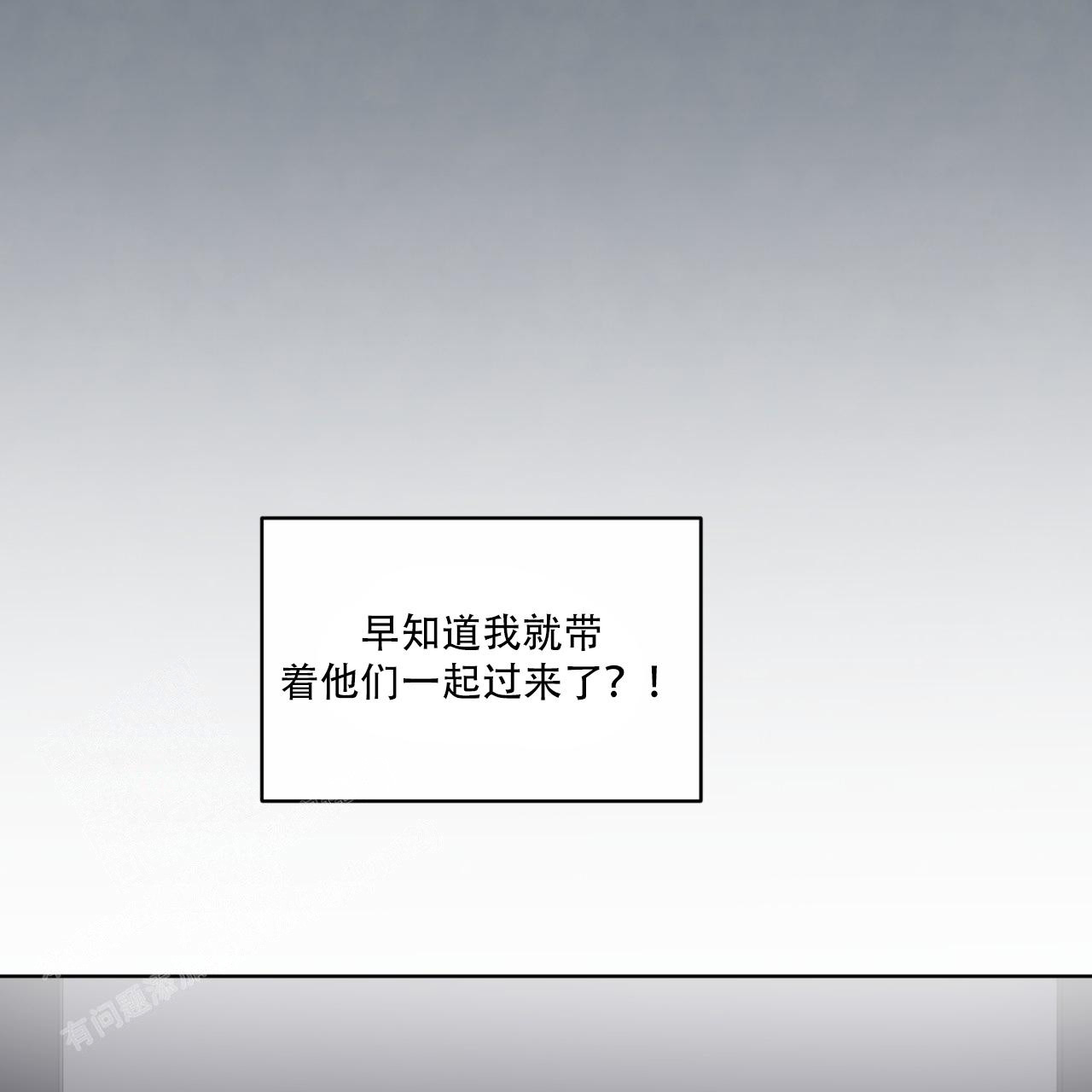 《单色谣言(I II季)》第83话 第37页