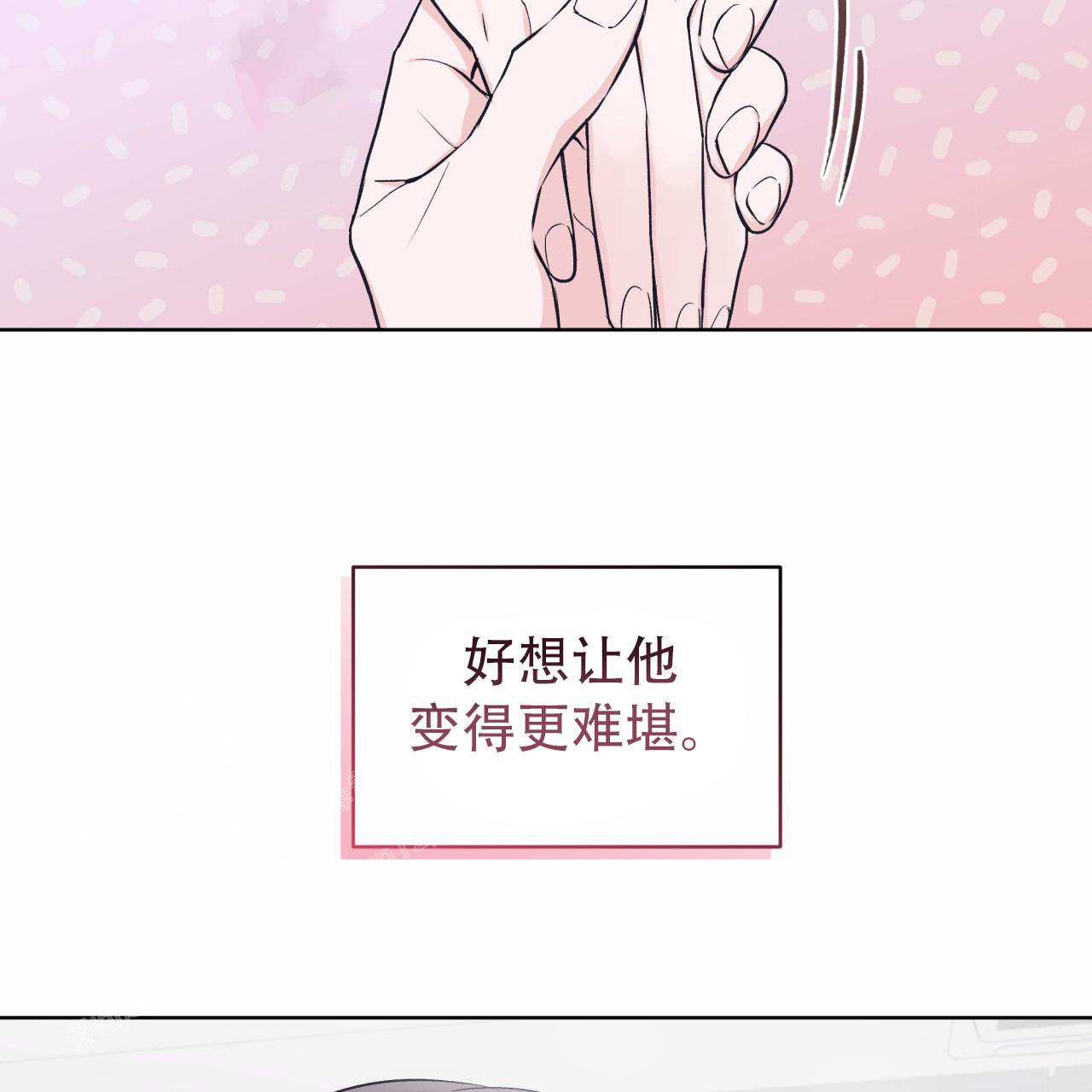 《单色谣言(I II季)》第83话 第8页