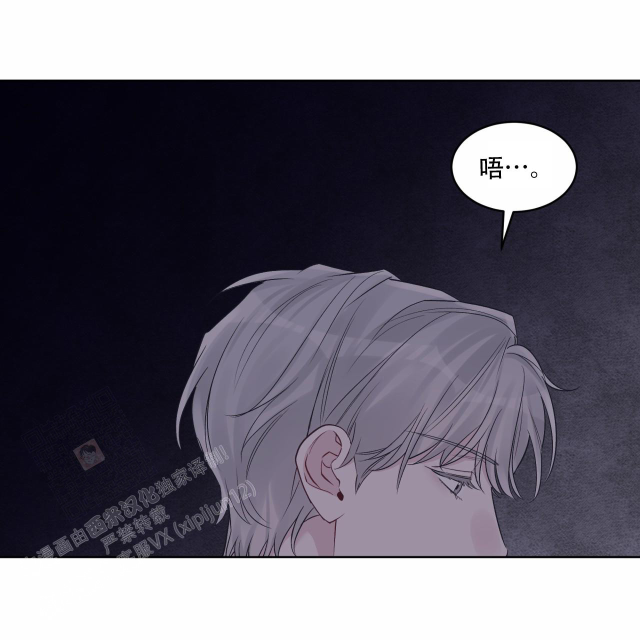 《单色谣言(I II季)》第85话 第10页