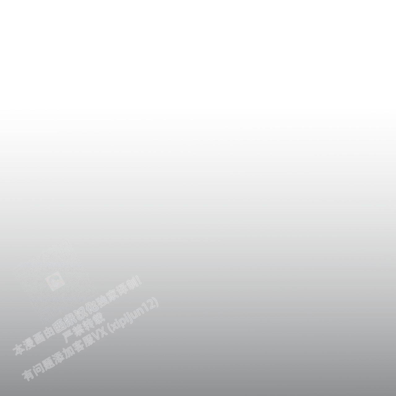《单色谣言(I II季)》第85话 第11页