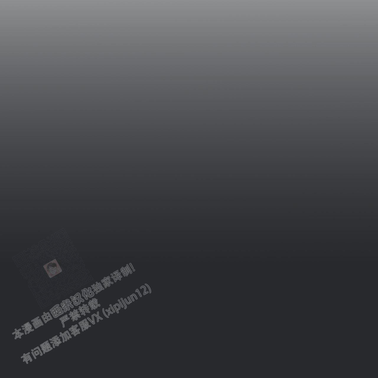 《单色谣言(I II季)》第85话 第12页