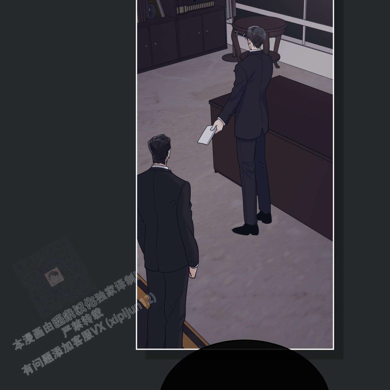 《单色谣言(I II季)》第85话 第15页