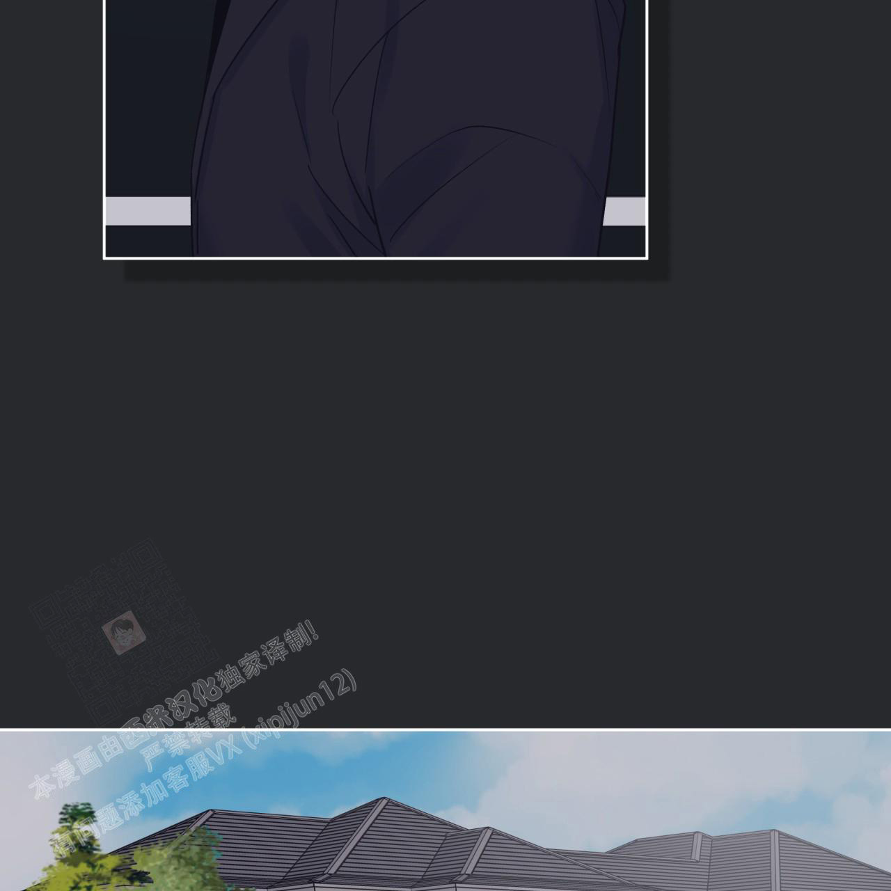 《单色谣言(I II季)》第85话 第17页