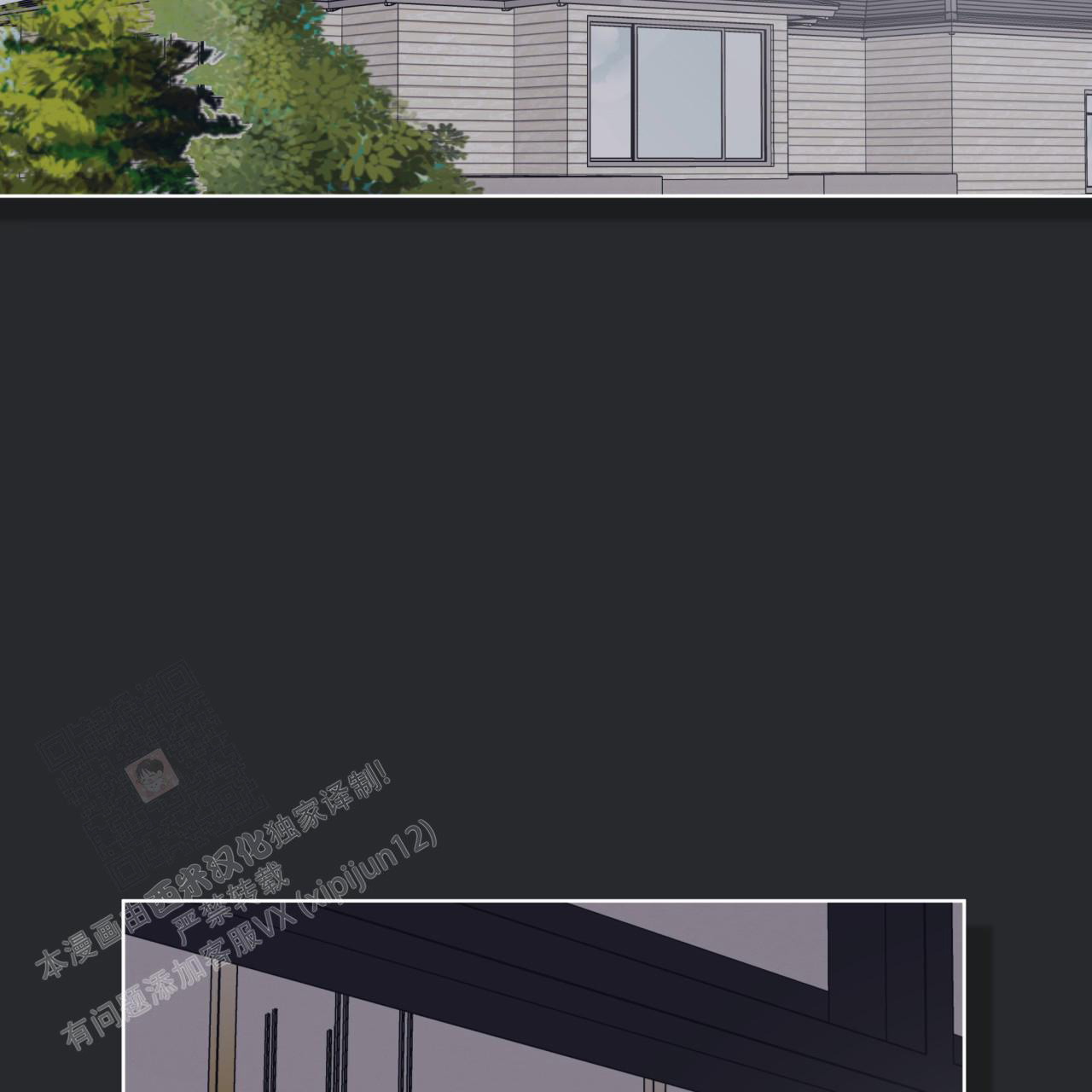 《单色谣言(I II季)》第85话 第18页
