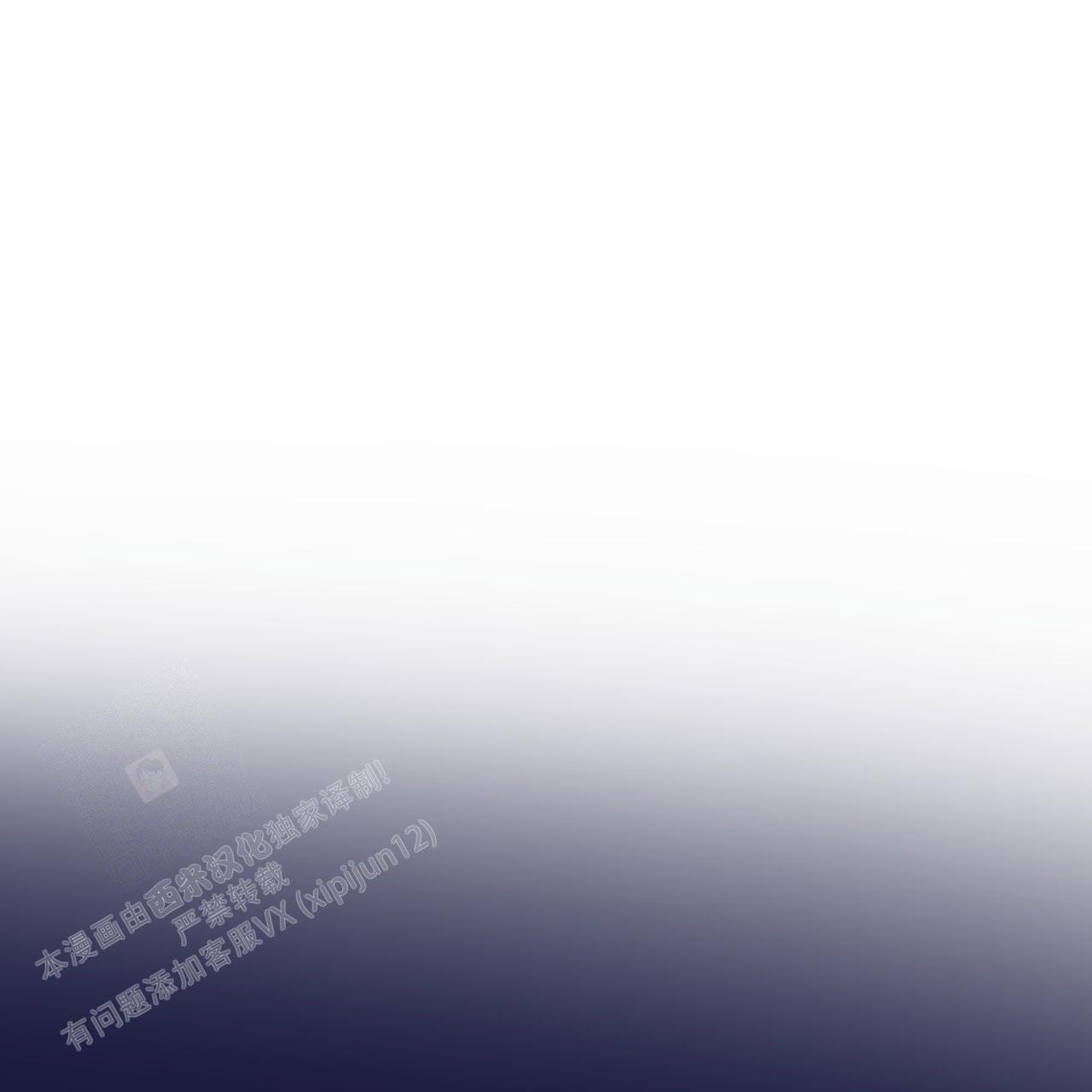 《单色谣言(I II季)》第85话 第1页