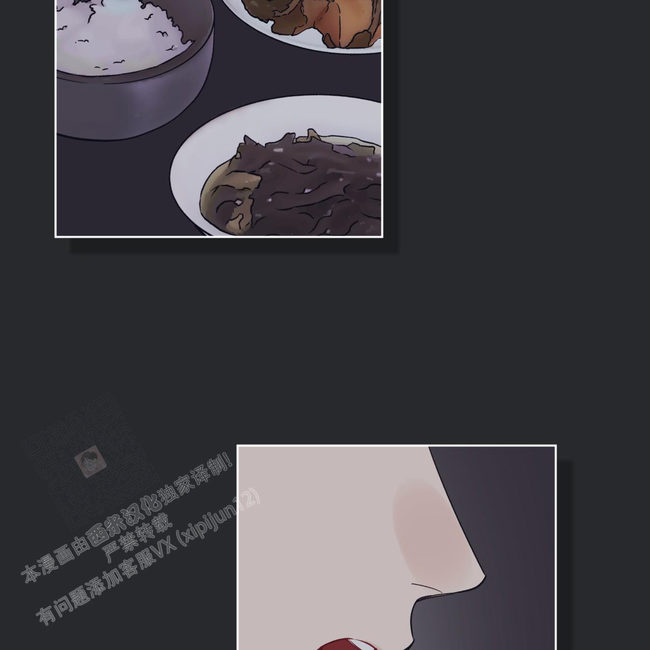 《单色谣言(I II季)》第85话 第21页