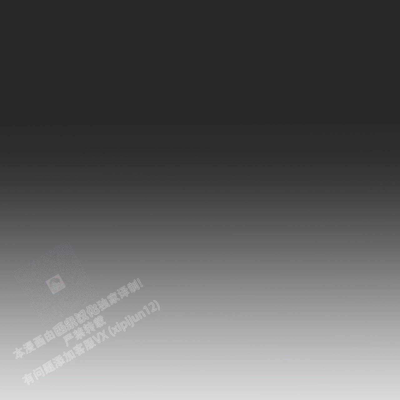 《单色谣言(I II季)》第85话 第23页