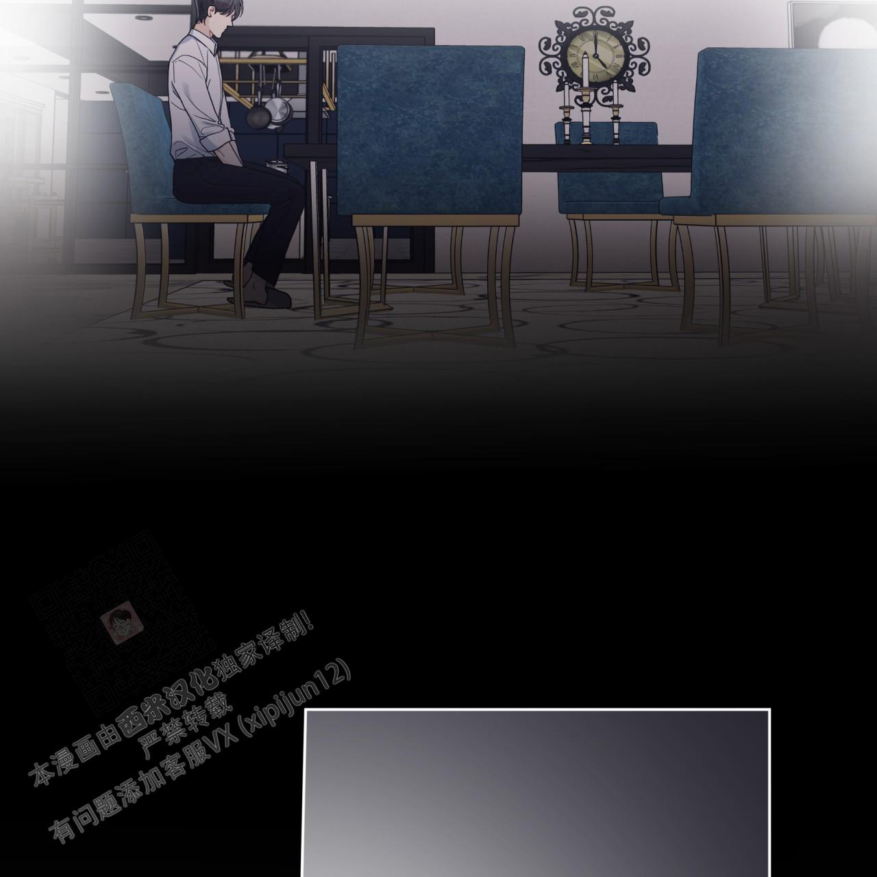 《单色谣言(I II季)》第85话 第25页
