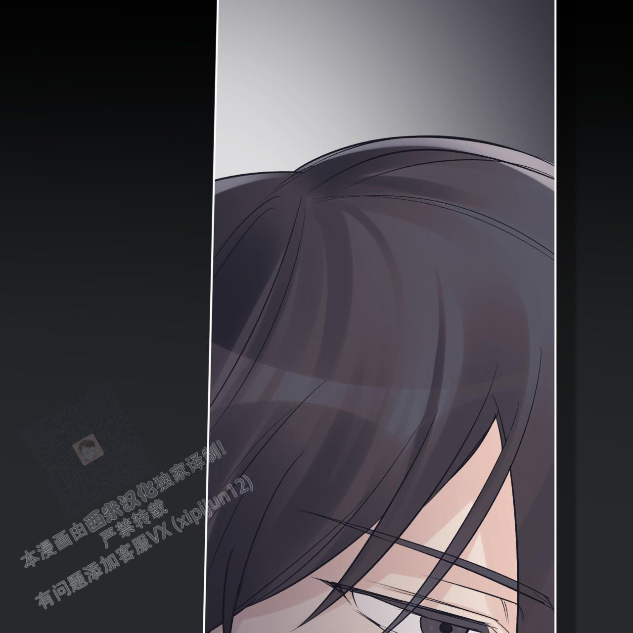 《单色谣言(I II季)》第85话 第26页