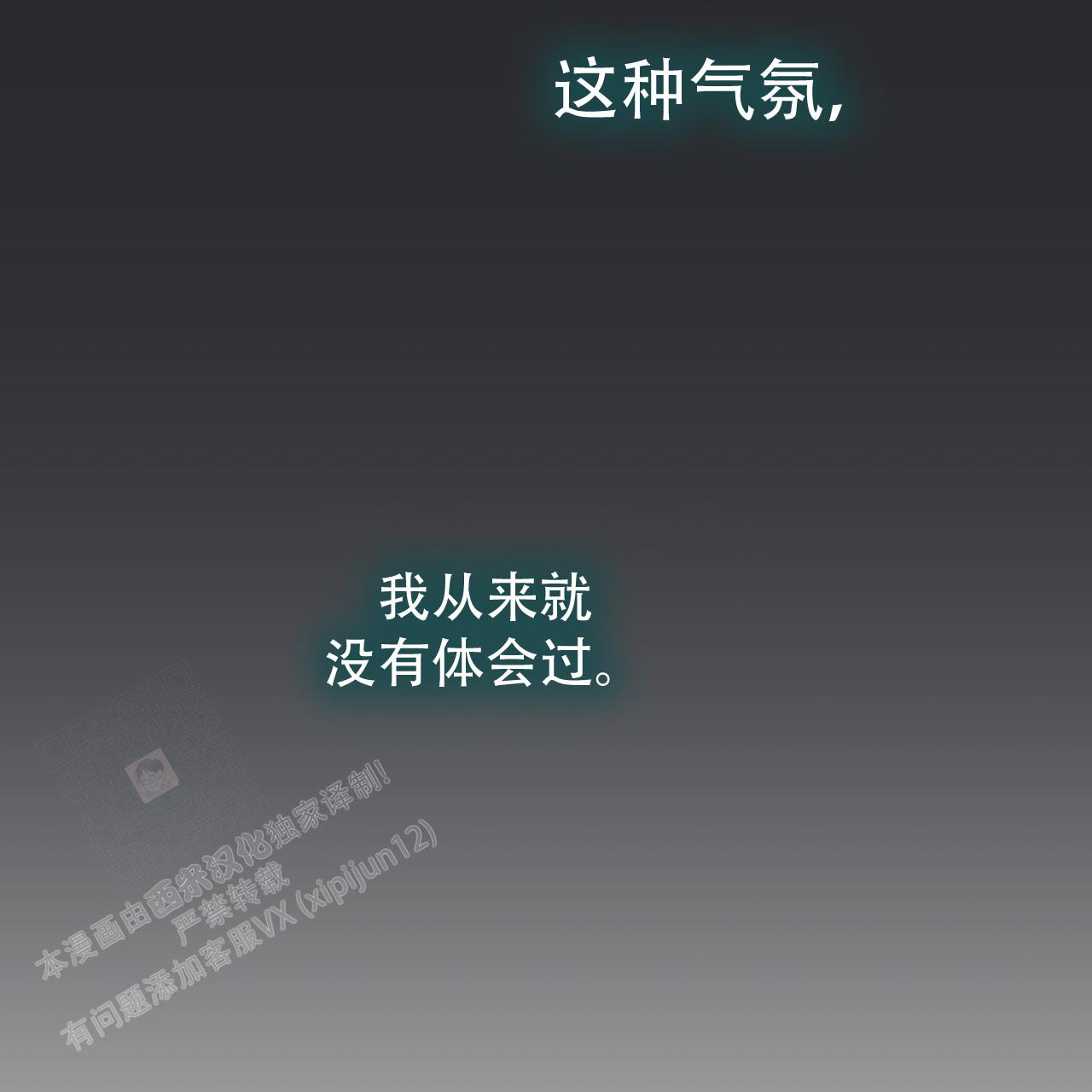 《单色谣言(I II季)》第85话 第29页