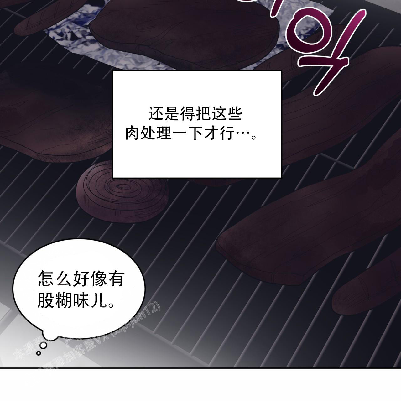 《单色谣言(I II季)》第85话 第32页