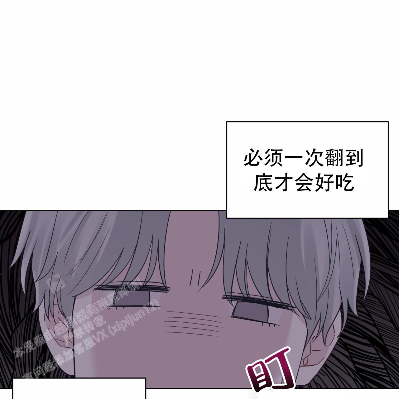 《单色谣言(I II季)》第85话 第33页