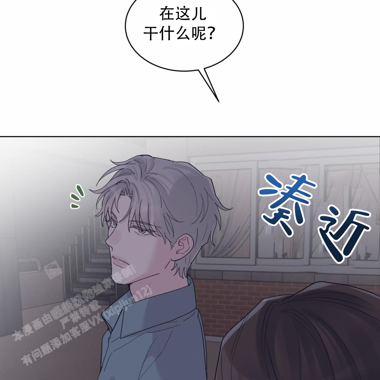 《单色谣言(I II季)》第85话 第35页