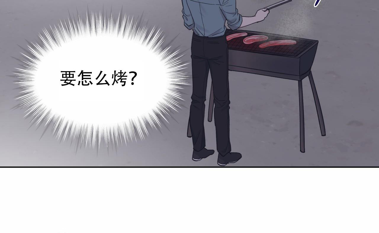 《单色谣言(I II季)》第85话 第8页