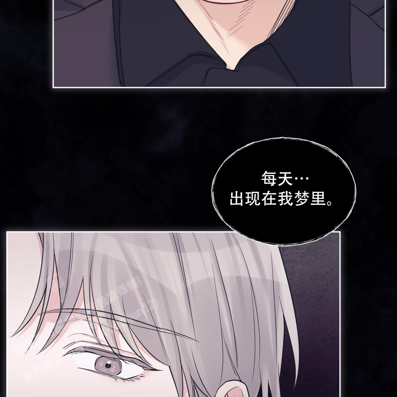 《单色谣言(I II季)》第82话 第11页