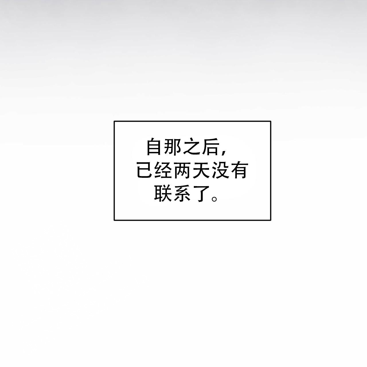 《单色谣言(I II季)》第82话 第13页