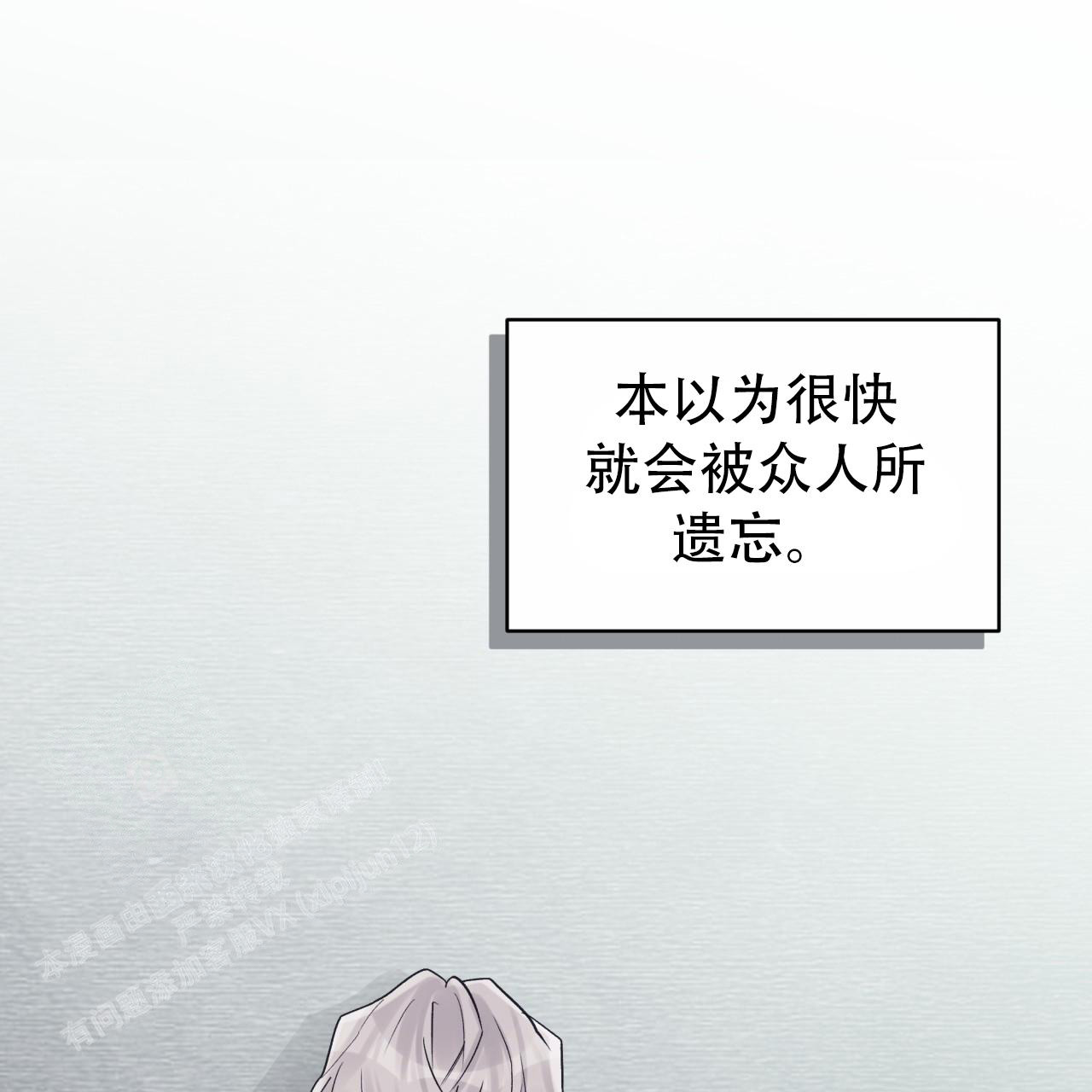 《单色谣言(I II季)》第82话 第15页
