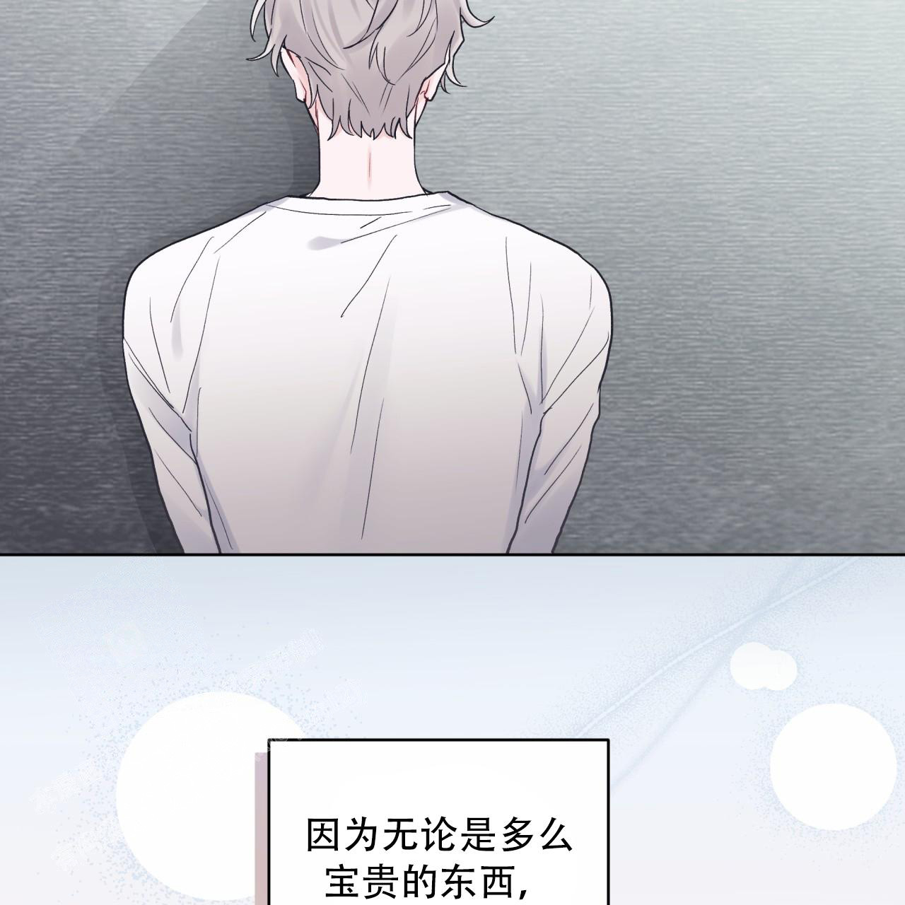 《单色谣言(I II季)》第82话 第16页