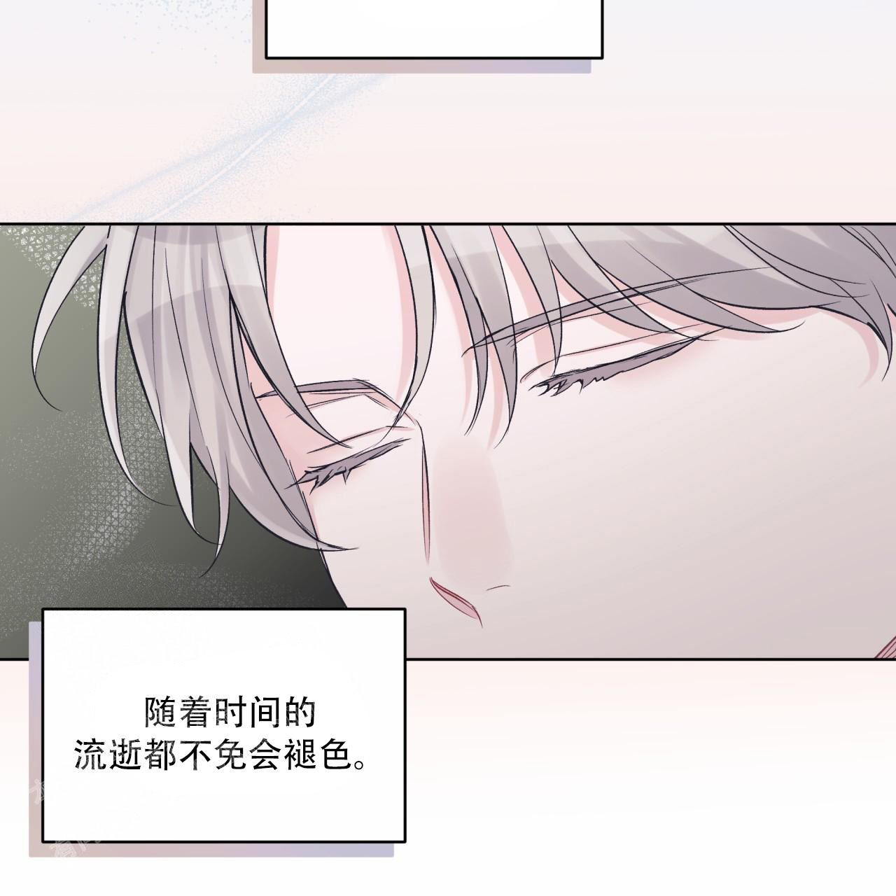 《单色谣言(I II季)》第82话 第17页