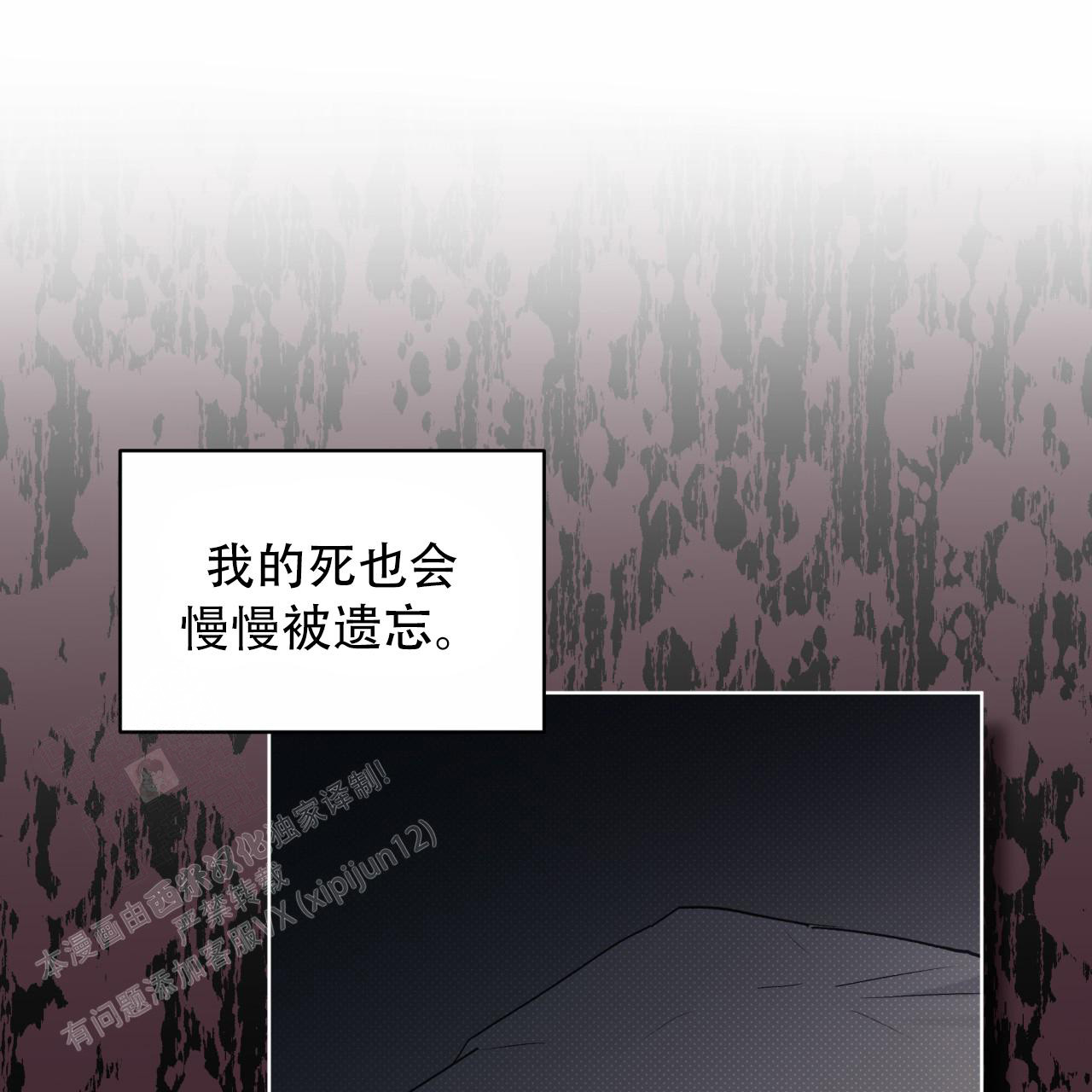 《单色谣言(I II季)》第82话 第18页